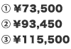 1.￥73,500 2.￥93,450 3.￥115,500