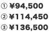 1.￥94,500 2.￥93,450 3.￥115,500