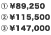 1.￥89,250 2.￥115,500 3.￥147,000