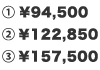 1.￥94,500 2.￥122,850 3.￥157,500