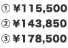 1.￥115,500 2.￥143,850 3.￥178,500