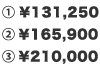 1.￥131,250 2.￥165,900 3.￥210,000
