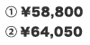 1.￥51,450 2.￥65,100