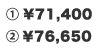 1.￥67,200 2.￥86,100